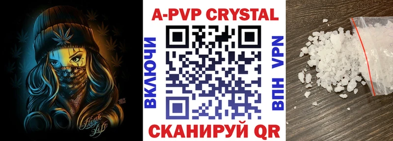 А ПВП Crystall где найти ОМГ ОМГ ССЫЛКА Починок