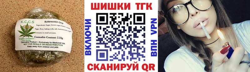 Печенье с ТГК марихуана  купить наркотик  Починок 