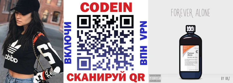 Codein Purple Drank  Починок 