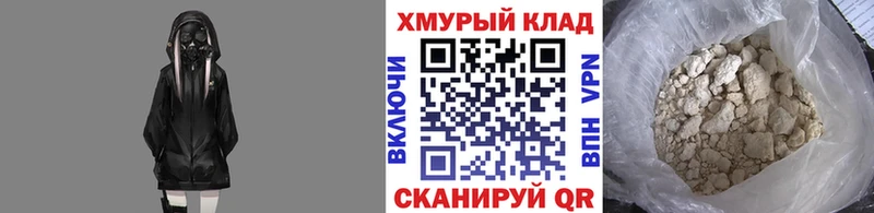 продажа наркотиков  сайты даркнета наркотические препараты  Героин белый  Починок 