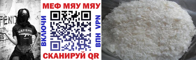 Мефедрон мяу мяу  Починок 