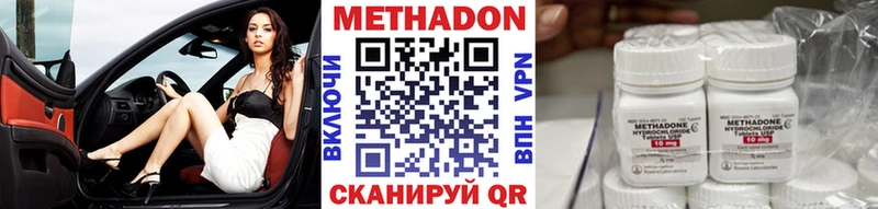 МЕТАДОН VHQ  даркнет сайт  Починок 
